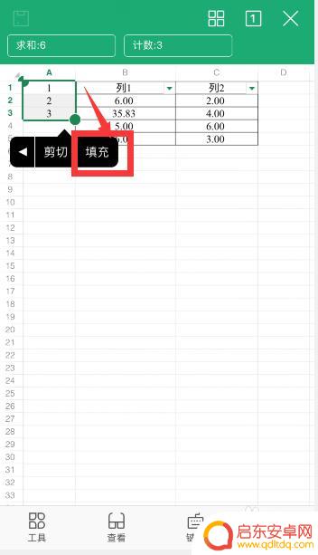 手机上怎么拉 手机wps怎么实现Excel表格的下拉填充