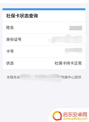 怎样用手机查询医保卡余额 手机医保余额查询步骤