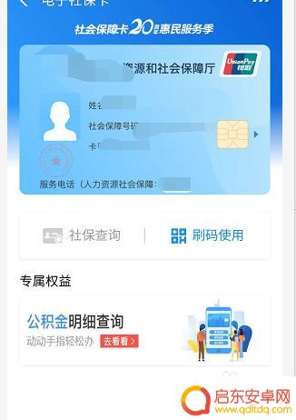 怎样用手机查询医保卡余额 手机医保余额查询步骤