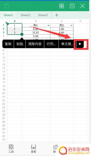手机上怎么拉 手机wps怎么实现Excel表格的下拉填充