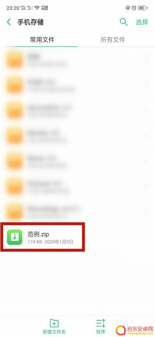手机如何压缩动图打包 手机怎么打包图片文件