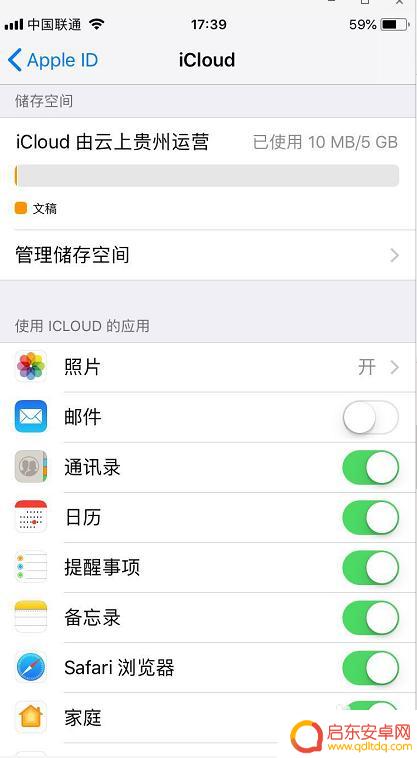 apple同icloud手机app怎么到另外一个手机 如何在新手机上导入iCloud备份