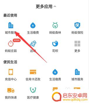 怎样用手机查询医保卡余额 手机医保余额查询步骤