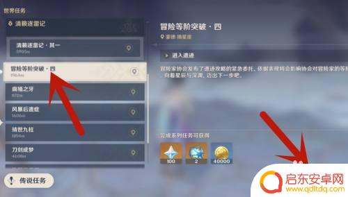原神为啥经验满了不升级 原神经验值满了没有升级