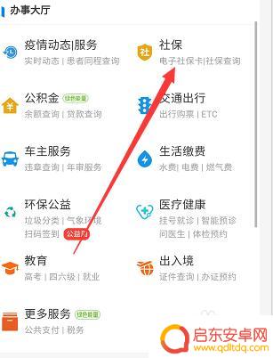 怎样用手机查询医保卡余额 手机医保余额查询步骤