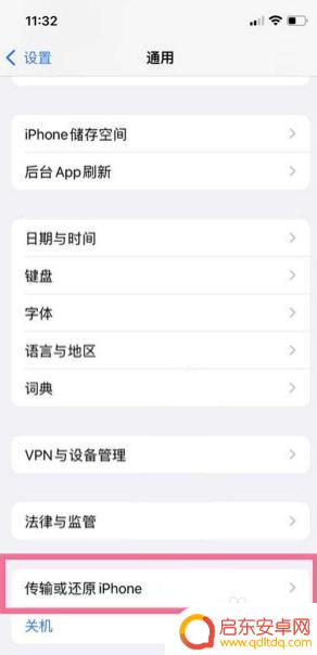 激活的iphone怎么传输数据 已激活的苹果手机怎么备份数据