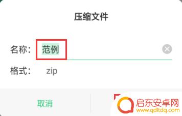 手机如何压缩动图打包 手机怎么打包图片文件