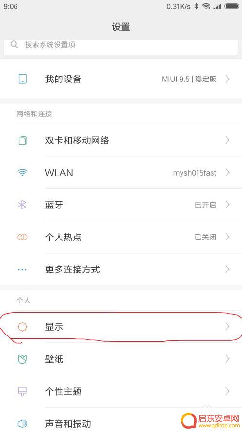 怎么设置不让手机自动横屏 安卓手机如何设置自动旋转屏幕方向