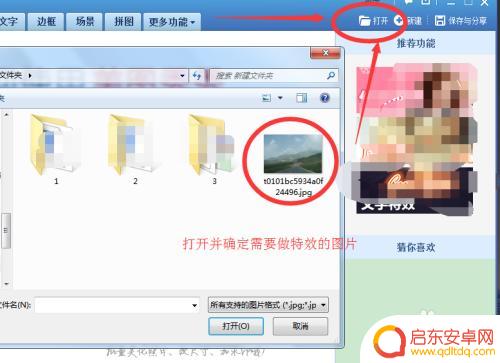 手机壁纸如何加动态字体 图片上怎么加动态文字