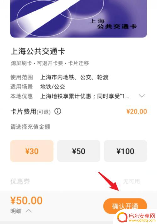 手机刷地铁nfc怎么开通 NFC手机如何刷地铁