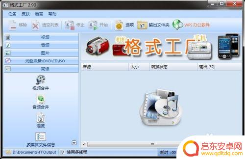 手机视频码率过高怎么转换 视频播放失败可能是码率太高