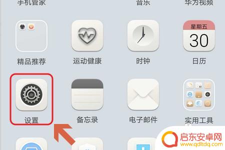 荣耀手机如何联接热点上网 华为荣耀手机个人热点设置方法