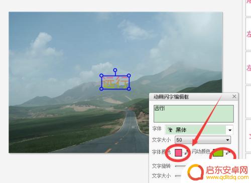 手机壁纸如何加动态字体 图片上怎么加动态文字