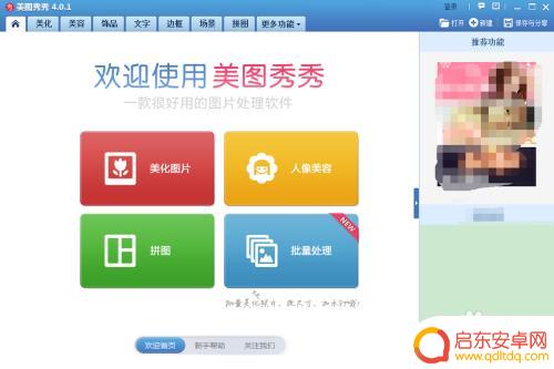 手机壁纸如何加动态字体 图片上怎么加动态文字