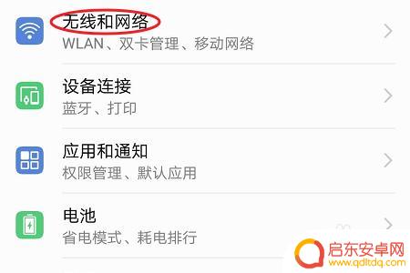 荣耀手机如何联接热点上网 华为荣耀手机个人热点设置方法
