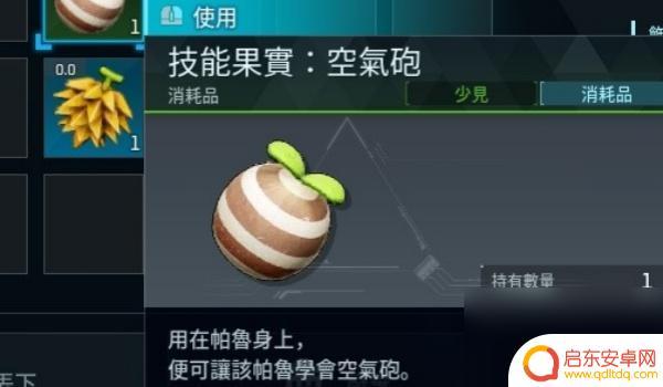 幻兽帕鲁蛋糕快速获得 幻兽帕鲁技能果实获取方法详解