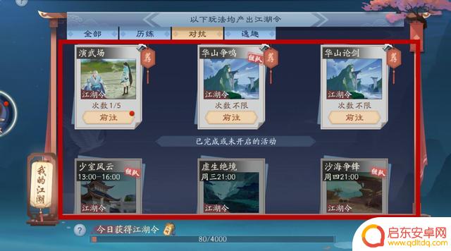 新笑傲江湖公平竞技 笑傲江湖手游吃鸡新玩法推荐