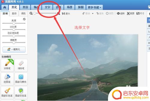手机壁纸如何加动态字体 图片上怎么加动态文字