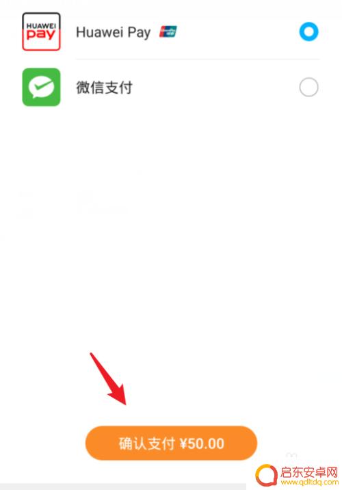 手机刷地铁nfc怎么开通 NFC手机如何刷地铁