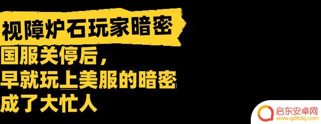 暴雪国服独家消息:本周将官宣回归计划