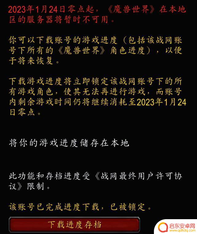 暴雪国服独家消息:本周将官宣回归计划
