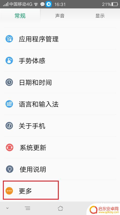 手机采集模式怎么打开 oppo手机USB调试模式怎么打开