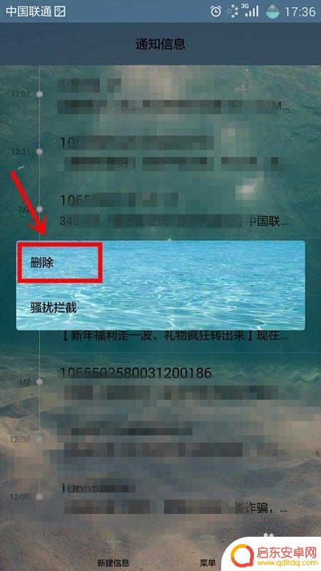 如何删除双方手机短信信息 如何批量删除手机短信
