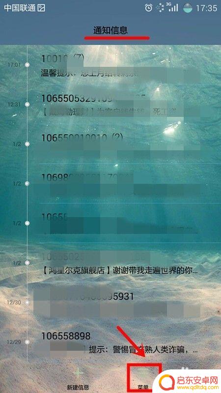 如何删除双方手机短信信息 如何批量删除手机短信