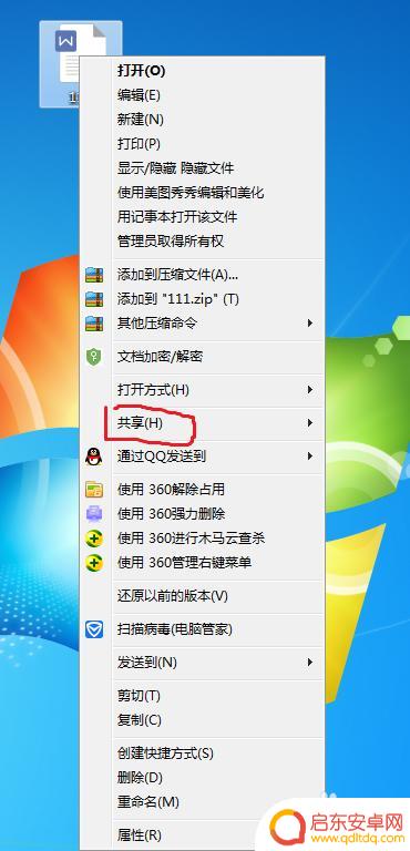 电脑共享文件怎么用手机 电脑如何在家庭网络中共享文件