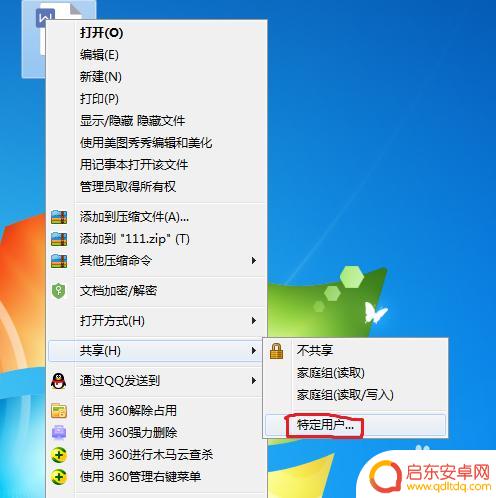 电脑共享文件怎么用手机 电脑如何在家庭网络中共享文件