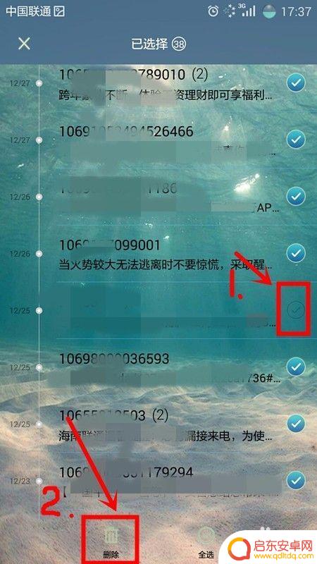 如何删除双方手机短信信息 如何批量删除手机短信
