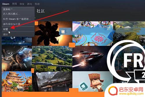 steam全新界面怎么设置 Steam新界面设置教程