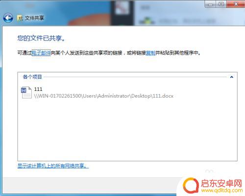 电脑共享文件怎么用手机 电脑如何在家庭网络中共享文件