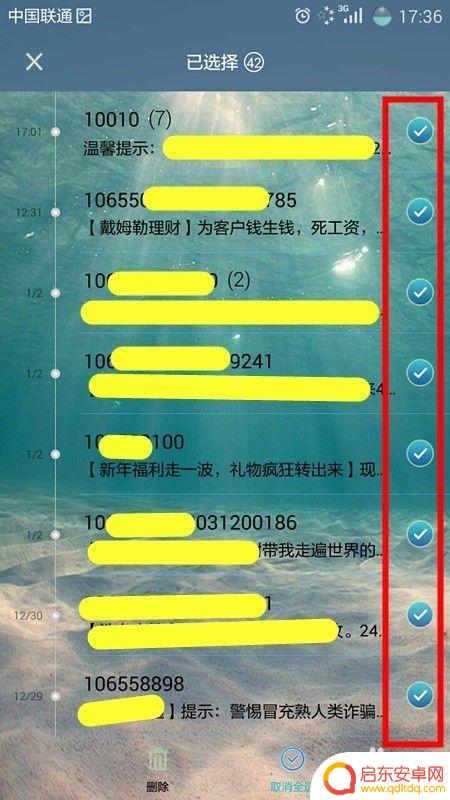 如何删除双方手机短信信息 如何批量删除手机短信