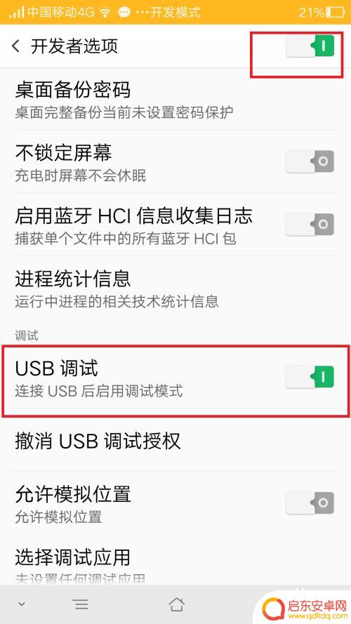 手机采集模式怎么打开 oppo手机USB调试模式怎么打开