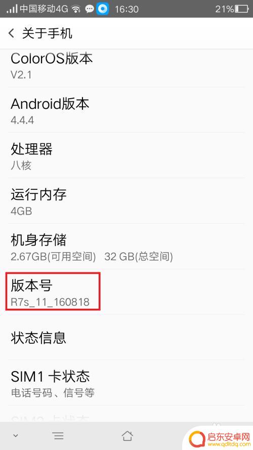 手机采集模式怎么打开 oppo手机USB调试模式怎么打开