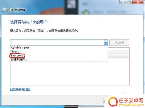 电脑共享文件怎么用手机 电脑如何在家庭网络中共享文件