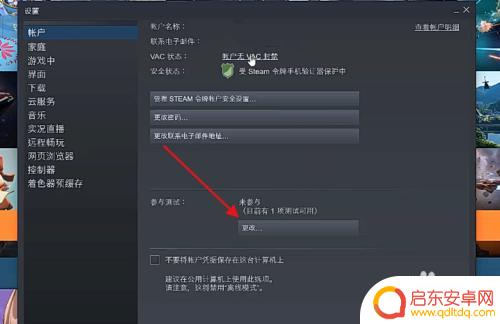 steam全新界面怎么设置 Steam新界面设置教程