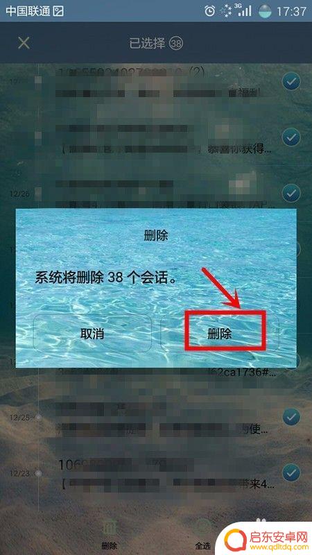 如何删除双方手机短信信息 如何批量删除手机短信