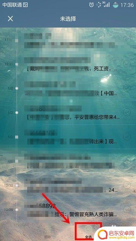 如何删除双方手机短信信息 如何批量删除手机短信