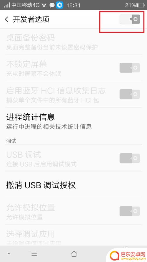 手机采集模式怎么打开 oppo手机USB调试模式怎么打开