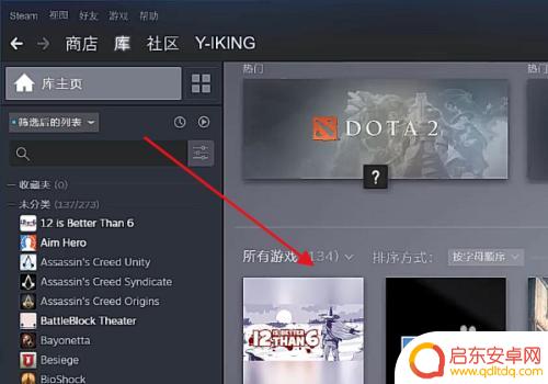 steam全新界面怎么设置 Steam新界面设置教程