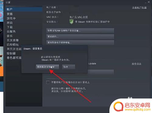 steam全新界面怎么设置 Steam新界面设置教程