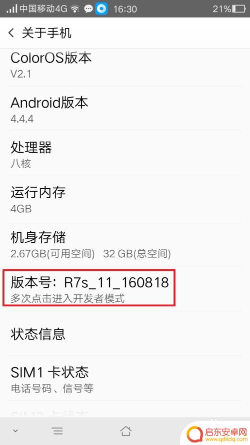 手机采集模式怎么打开 oppo手机USB调试模式怎么打开