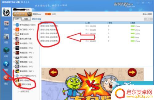 怎么用游侠启动steam游戏平台 游侠对战平台Steam正版联机游戏