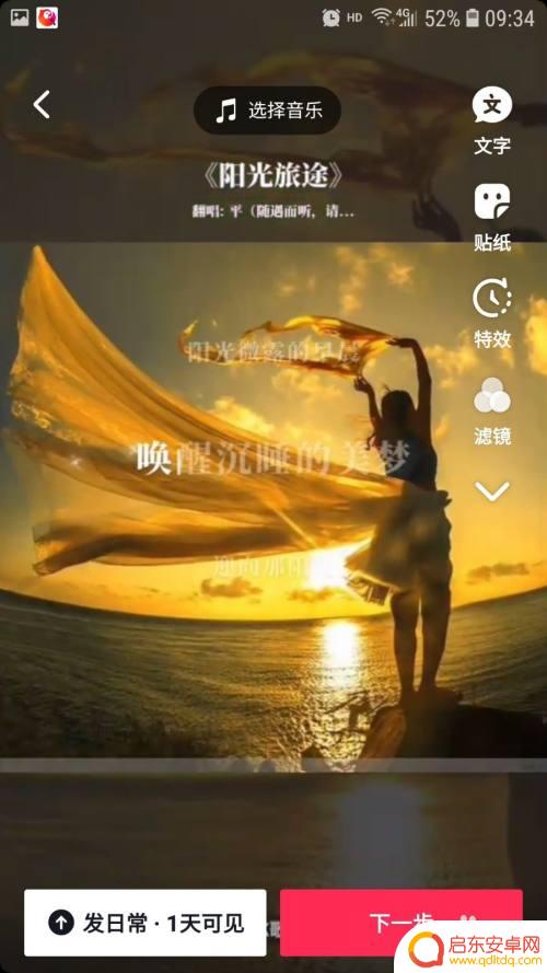 全民k歌里自己唱的歌怎么传到抖音里 抖音怎么导入全民k歌的歌曲