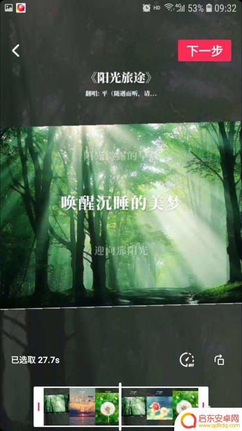 全民k歌里自己唱的歌怎么传到抖音里 抖音怎么导入全民k歌的歌曲