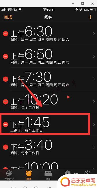 铃声重复怎么设置苹果手机 苹果手机闹钟怎么设置为每天重复响