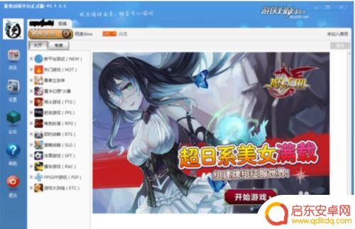 怎么用游侠启动steam游戏平台 游侠对战平台Steam正版联机游戏