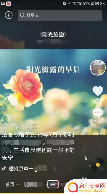 全民k歌里自己唱的歌怎么传到抖音里 抖音怎么导入全民k歌的歌曲
